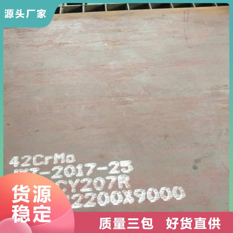 杭州40Cr合金板零切厂家