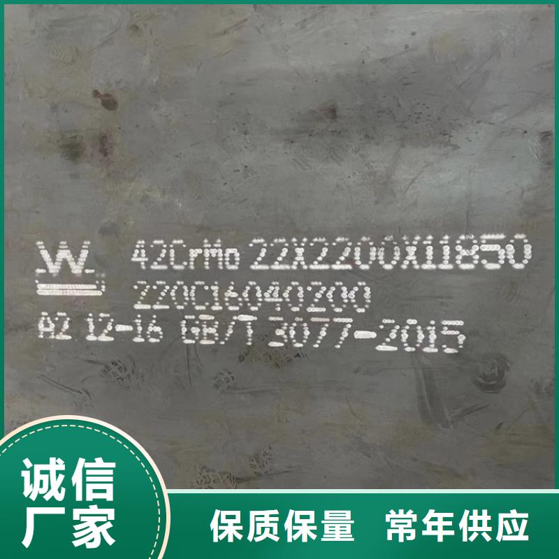 28mm厚42铬钼钢板下料厂家2025已更新(今日/资讯)