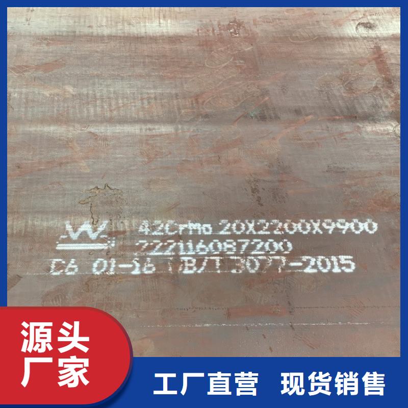 湖南42CrMo钢板加工厂家