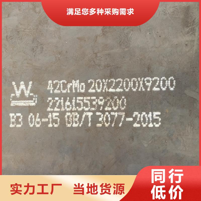 湖南40铬合金钢板现货厂家