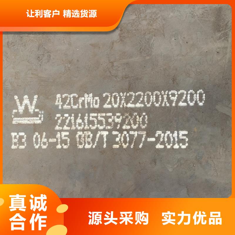 江门42铬钼钢板加工厂家
