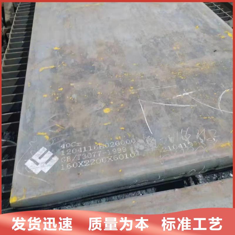 九江40Cr合金钢板零割厂家