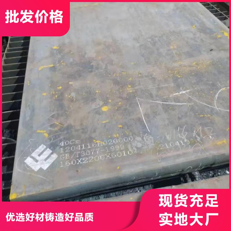 45mm厚40Cr合金板哪家好2025已更新(今日/资讯)