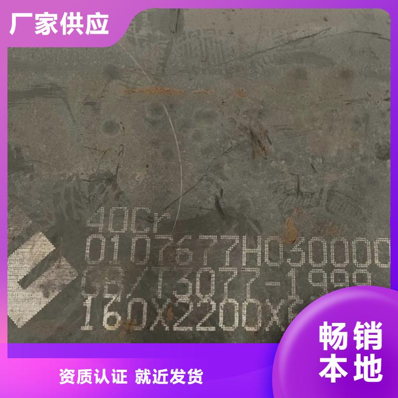 合金钢板-锅炉容器板厂诚信经营