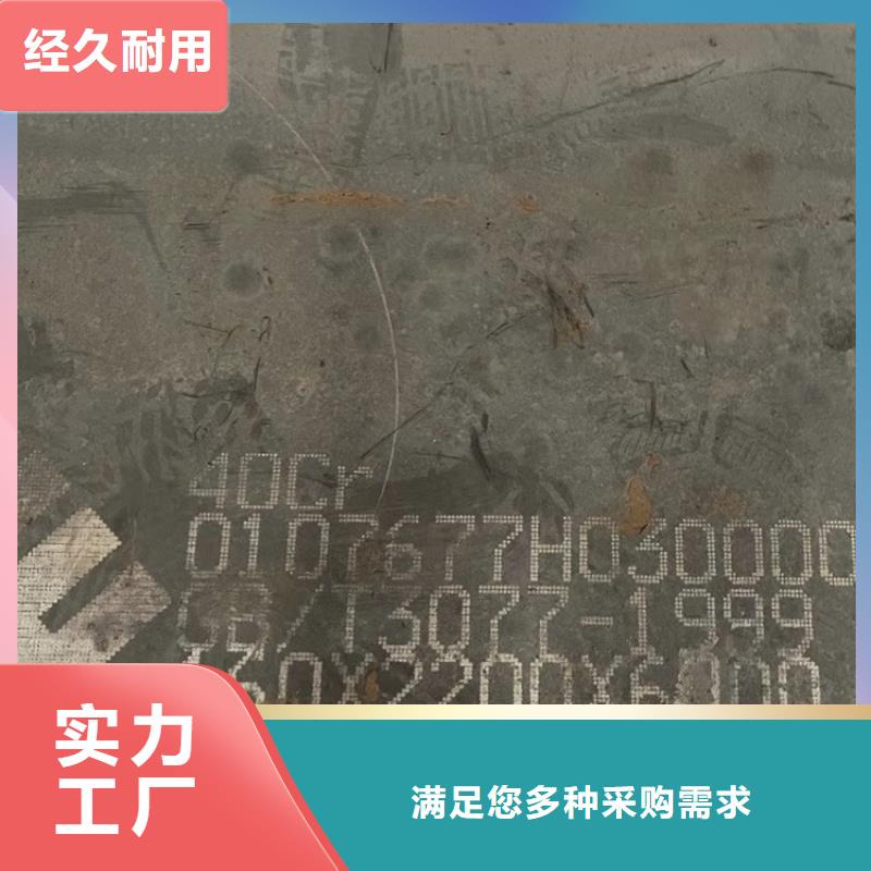 40铬合金板零切厂家