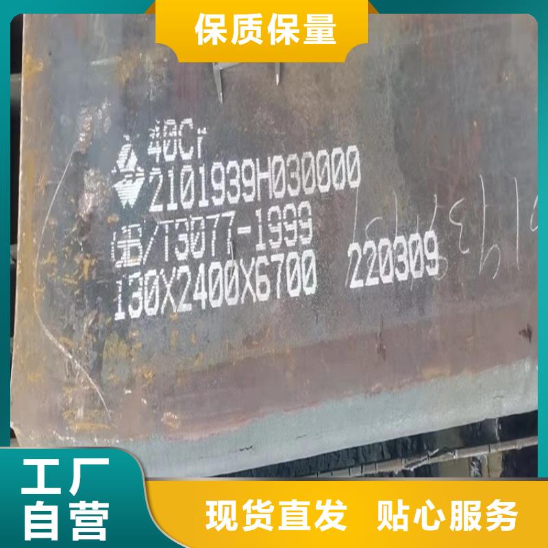 85mm毫米厚40Cr合金板零切价格