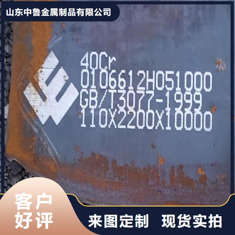 40mm厚40Cr合金钢板一吨多少钱2025已更新(今日/资讯)