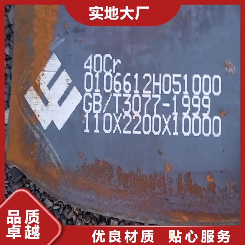抚顺42铬钼合金钢板零割厂家