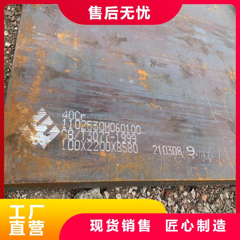 宁波42CrMo合金板现货厂家