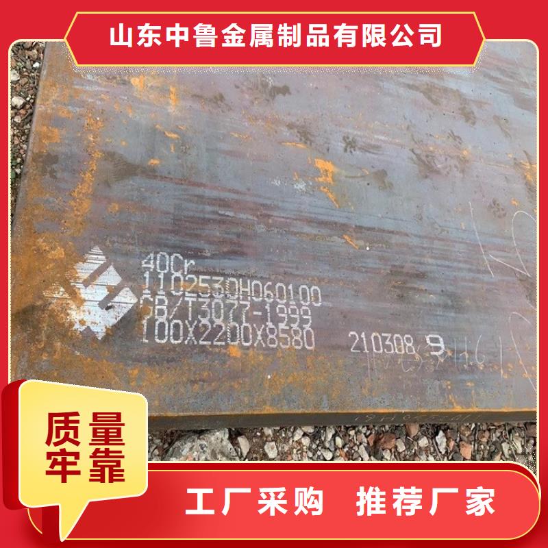 淮安40Cr合金钢板零切厂家
