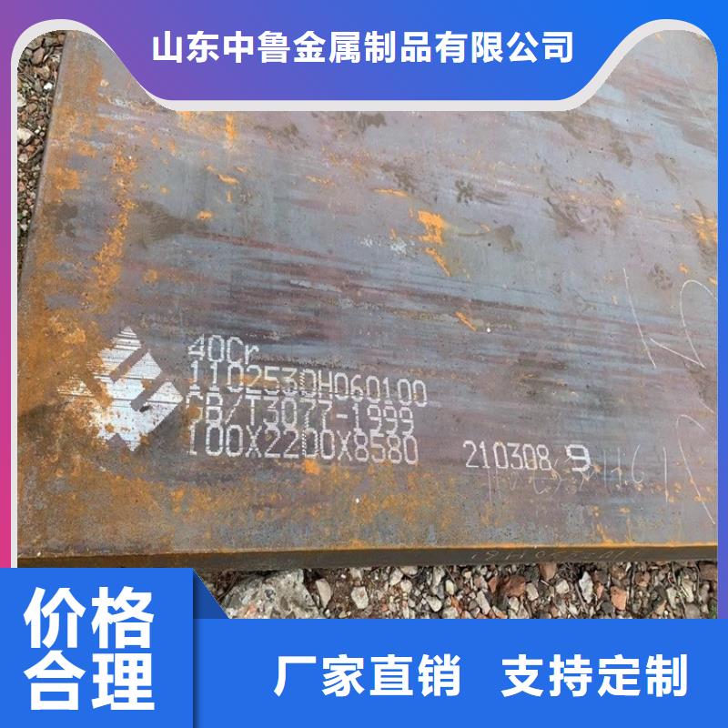 绍兴42CrMo钢板零切厂家