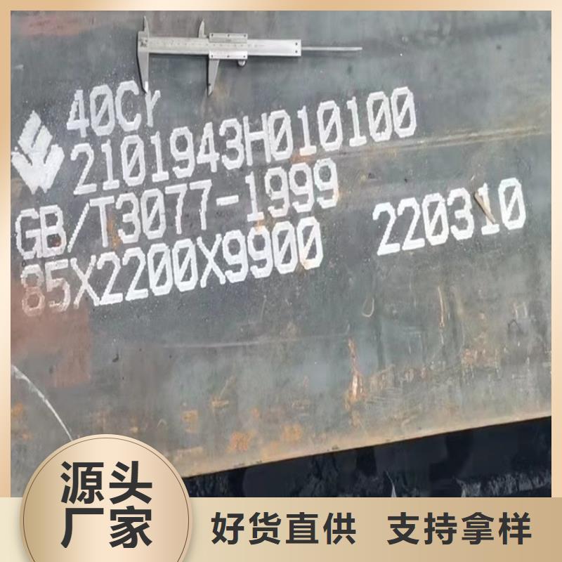 75mm毫米厚42CrMo合金钢板零割厂家