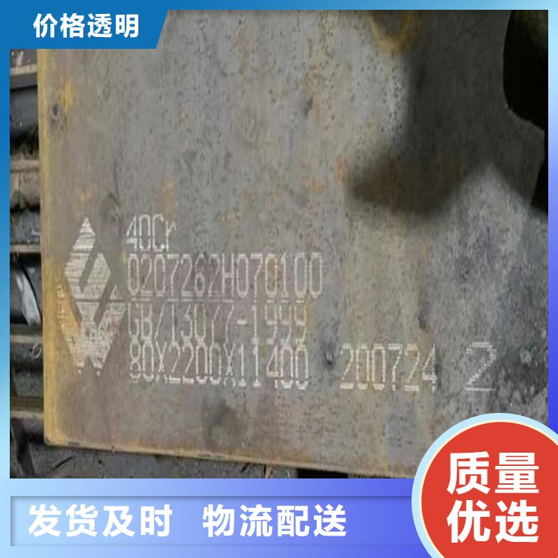 天津42CrMo合金钢板加工厂家