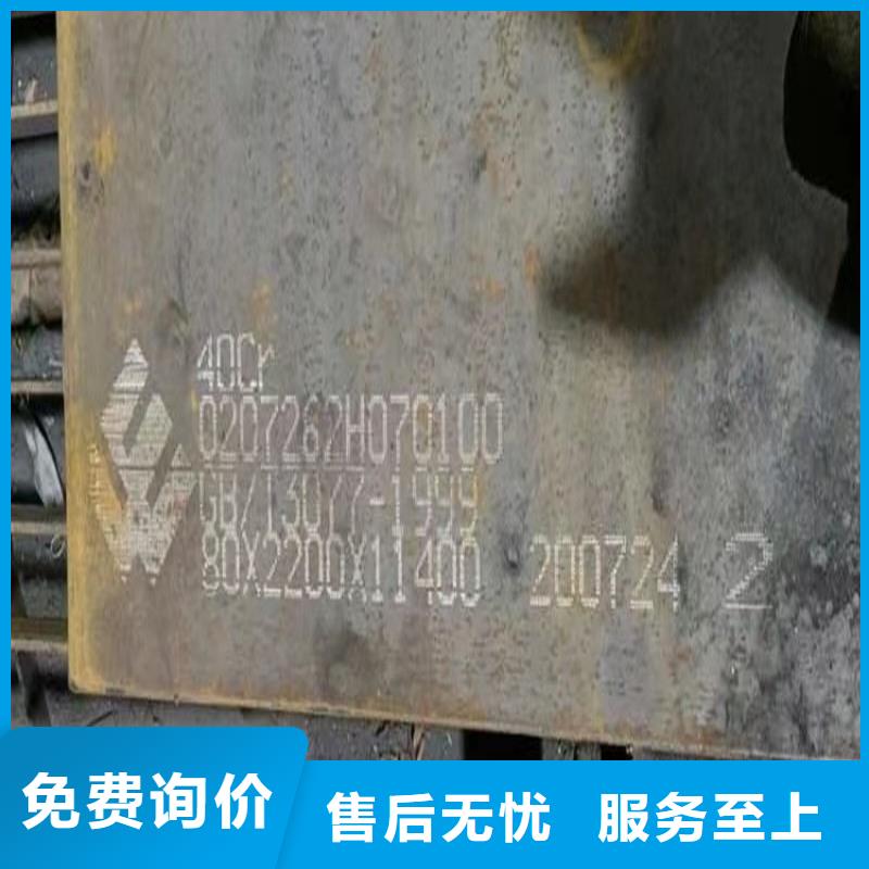 75mm毫米厚42CrMo合金钢板零割厂家