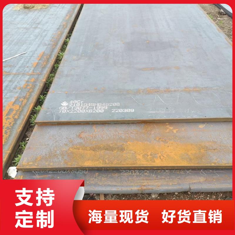 广州42CrMo合金钢板加工厂家