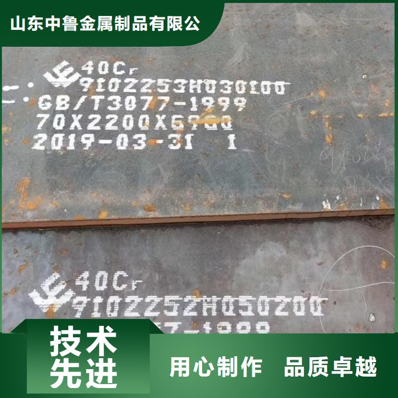 16mm厚42铬钼合金板报价2025已更新(今日/资讯)