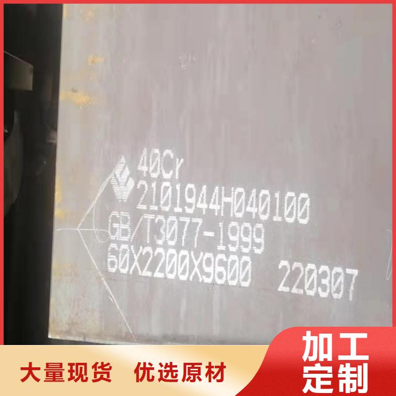 延吉42铬钼合金钢板零切厂家