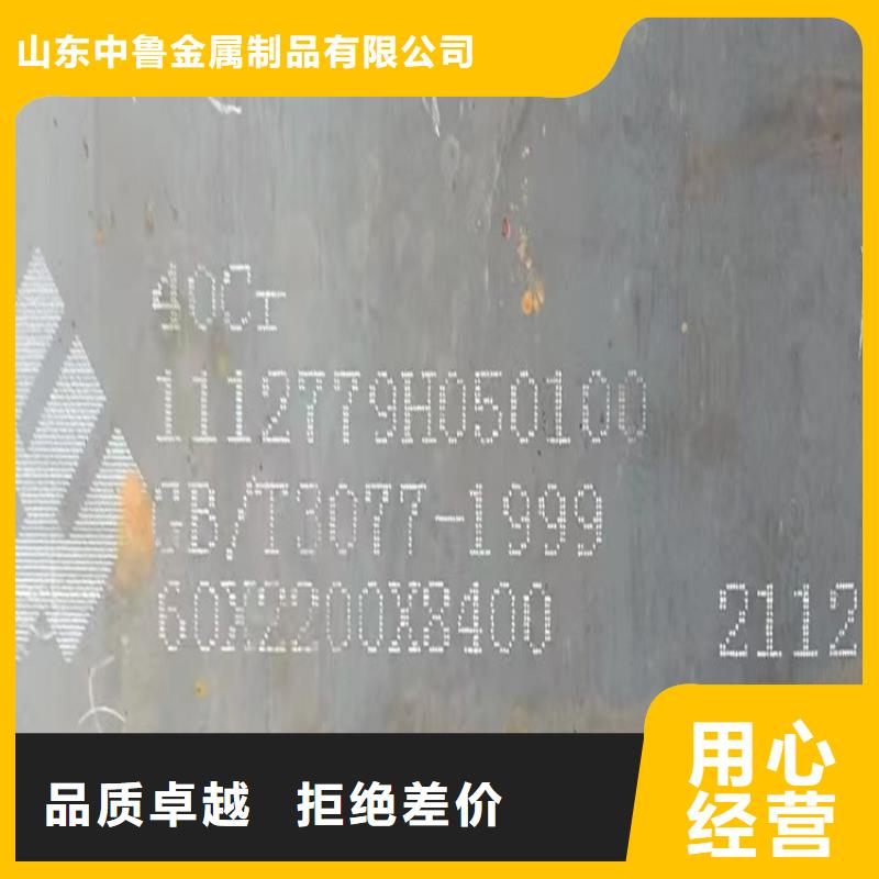 杭州40Cr合金板零切厂家