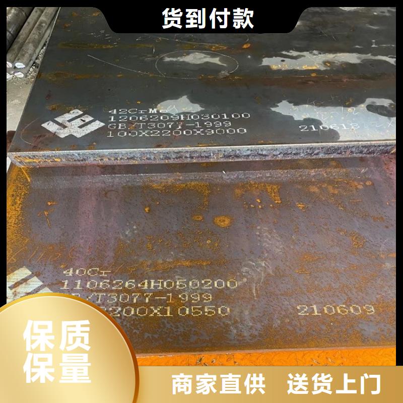 延吉42铬钼合金钢板零切厂家