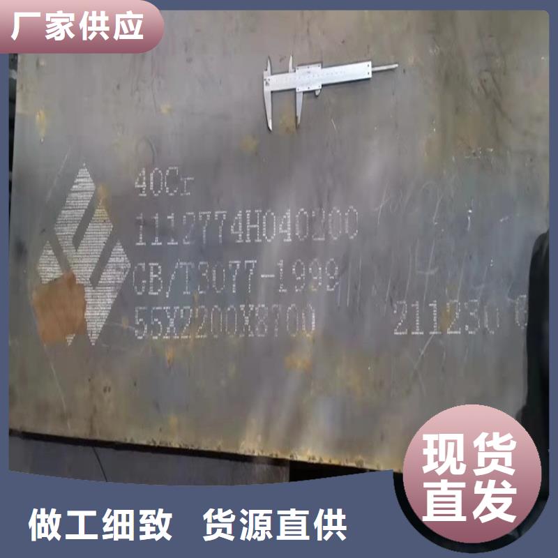 盐城40铬合金板加工厂家