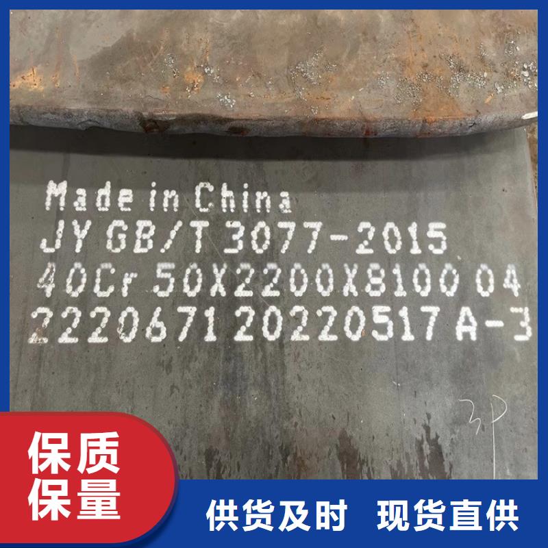 杭州40Cr合金板零切厂家