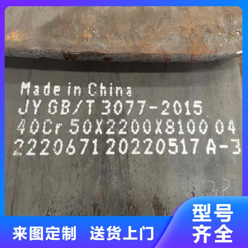 18mm厚合金钢板加工厂家2025已更新(今日/资讯)