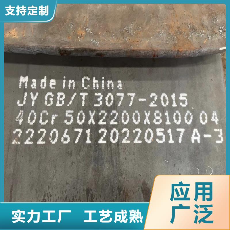 南宁40铬合金板现货厂家