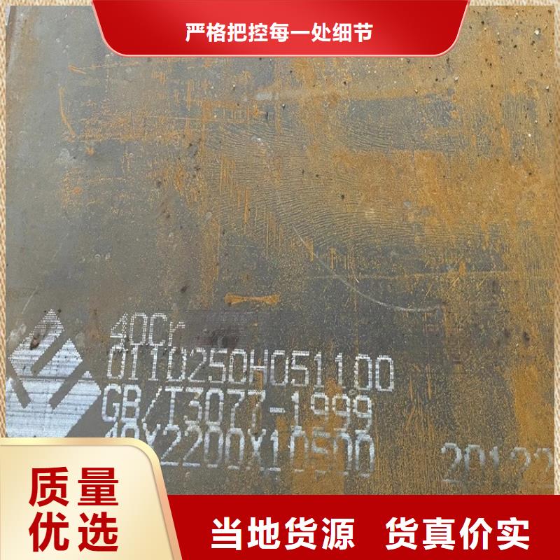 廊坊42铬钼合金板加工厂家