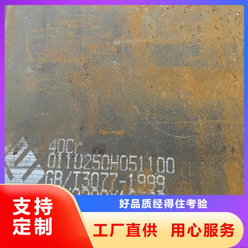 杭州40Cr合金板零切厂家