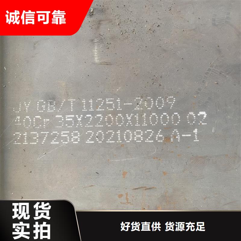 江西42铬钼钢板加工厂家