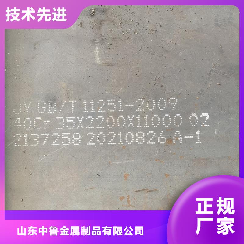 广州42CrMo合金钢板加工厂家