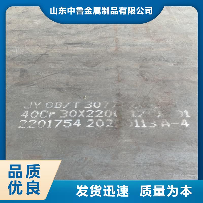 250mm毫米厚40Cr合金钢板零切厂家联系方式