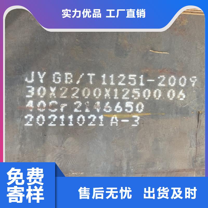 鄂尔多斯42CrMo合金钢板零切厂家