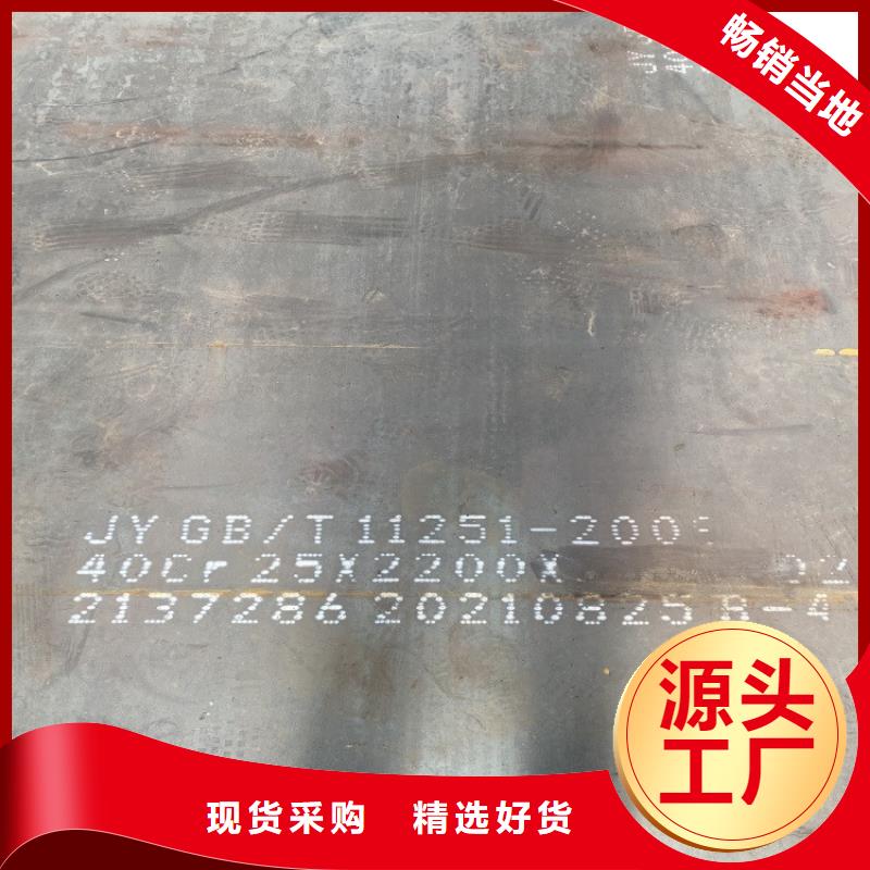 合金钢板猛板价格有优势