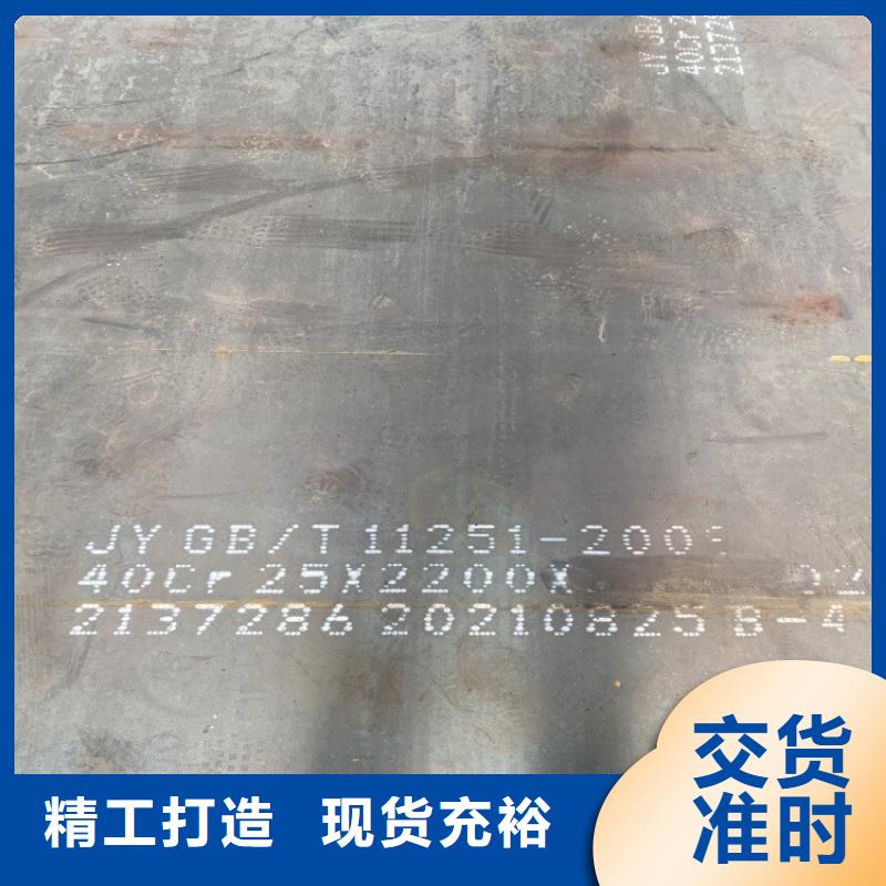 慈溪42CrMo合金板零切厂家