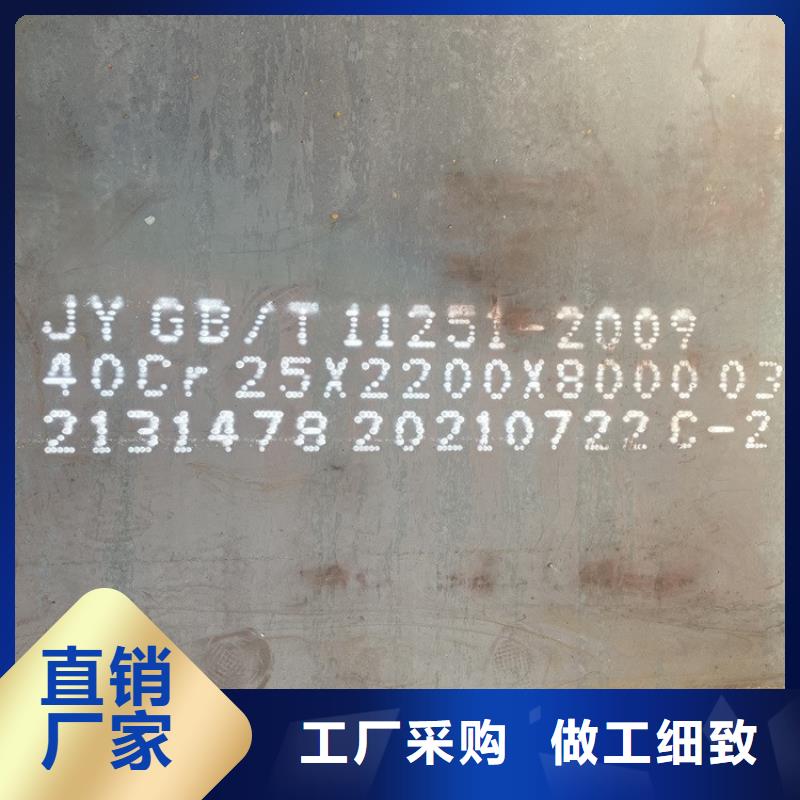 哈尔滨40Cr合金板切割厂家