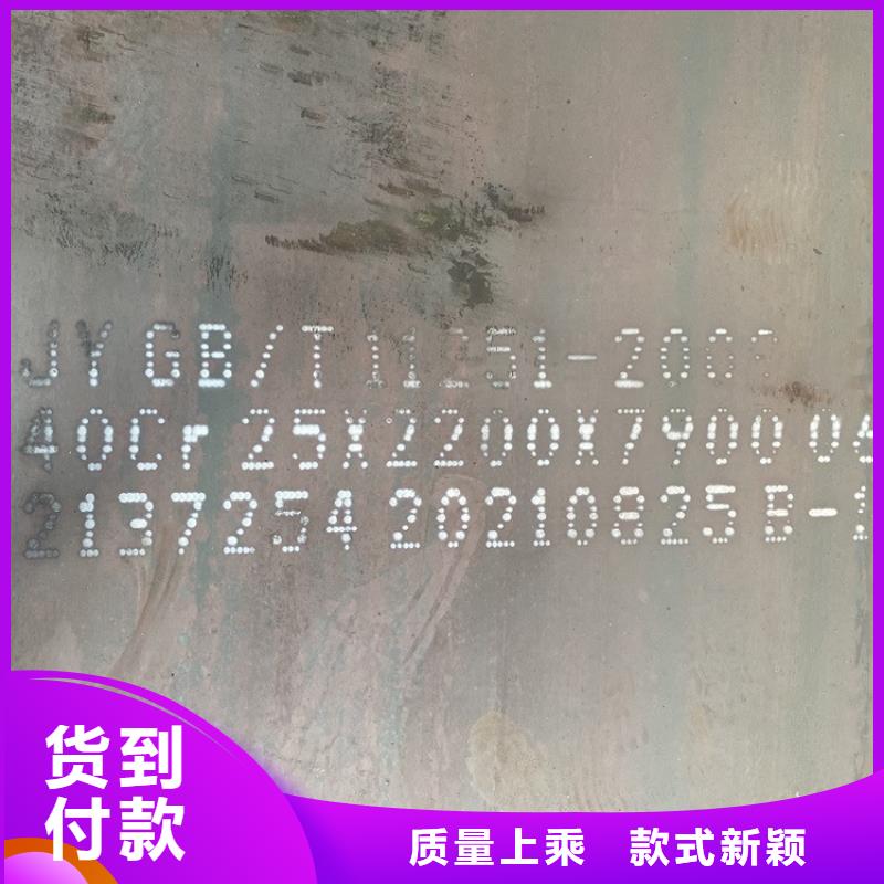 郴州42铬钼合金板切割厂家