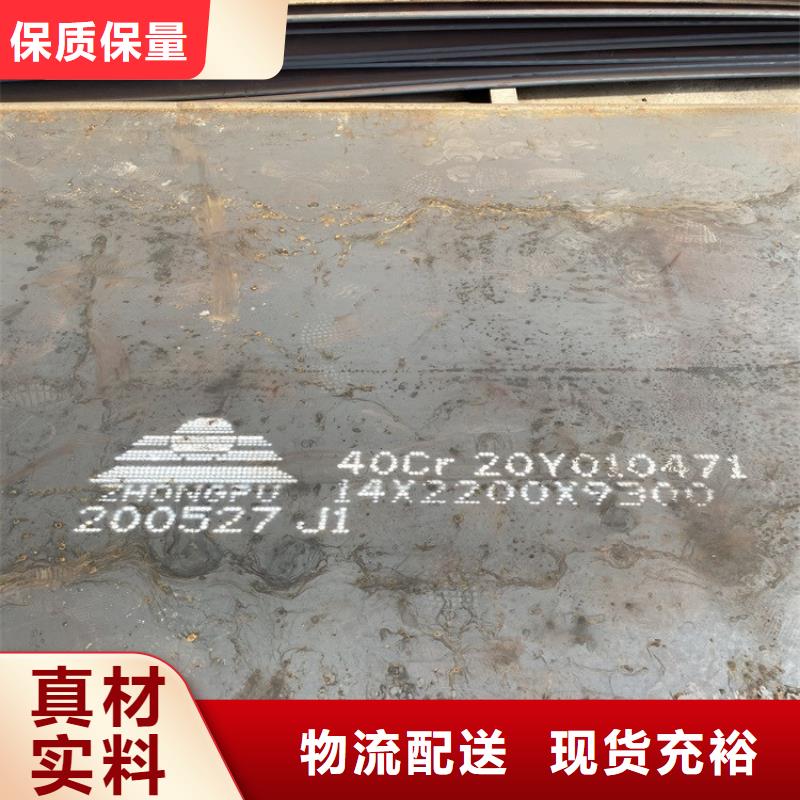 常熟42CrMo合金钢板下料厂家