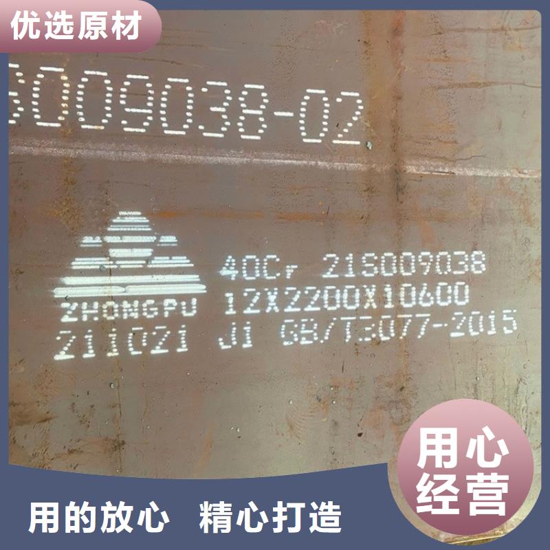 济宁42铬钼合金板零切厂家