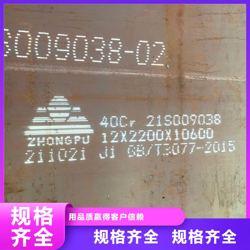 宁波40铬合金板现货厂家