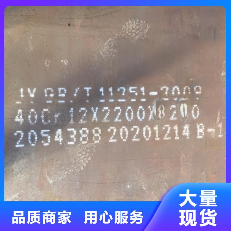甘肃42铬钼钢板下料厂家