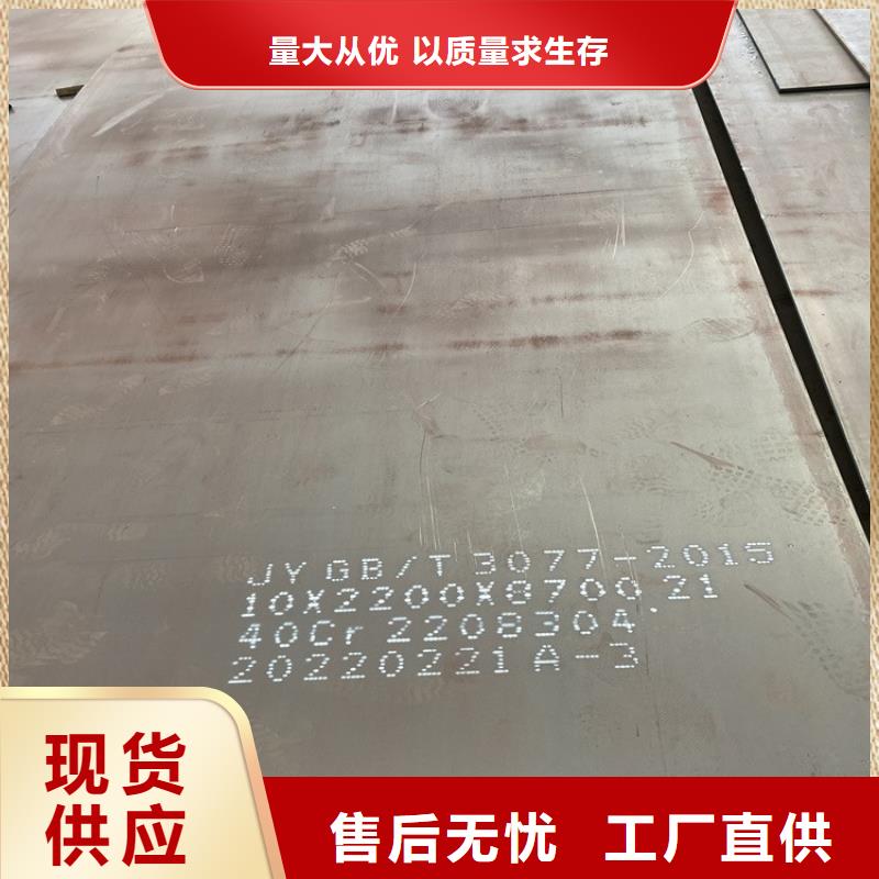 宁波42CrMo合金板现货厂家