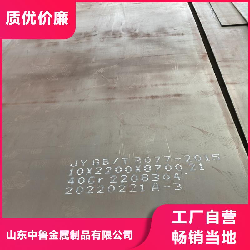 抚顺42铬钼合金钢板零割厂家