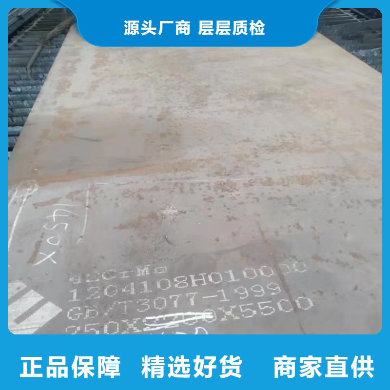 20mm厚42CrMo合金钢板哪里有2025已更新(今日/资讯)