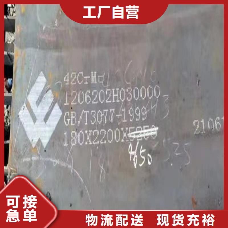 南通42CrMo钢板切割厂家