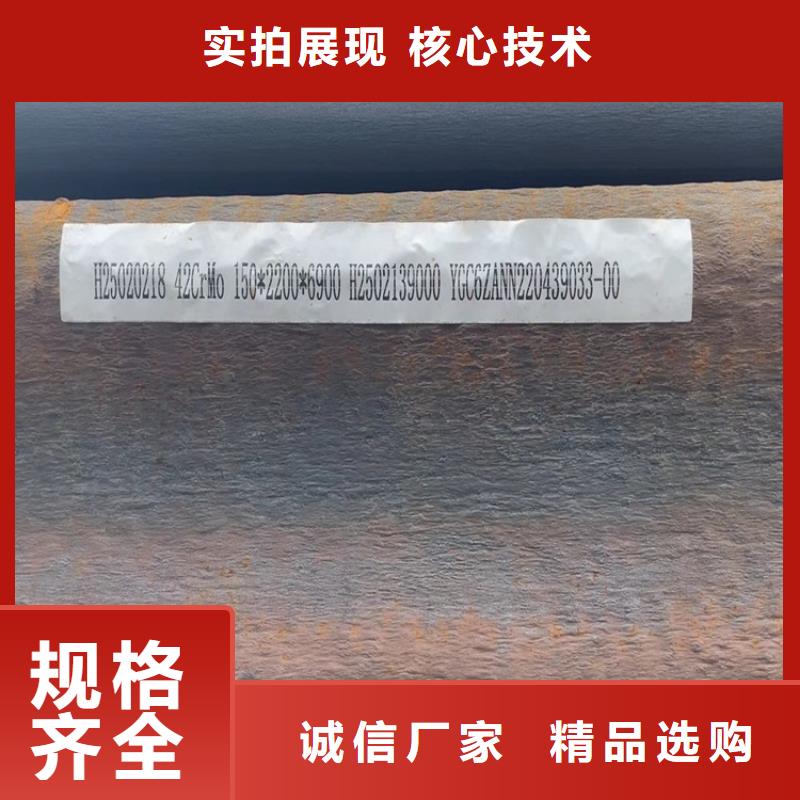 14mm毫米厚42CrMo合金板现货厂家