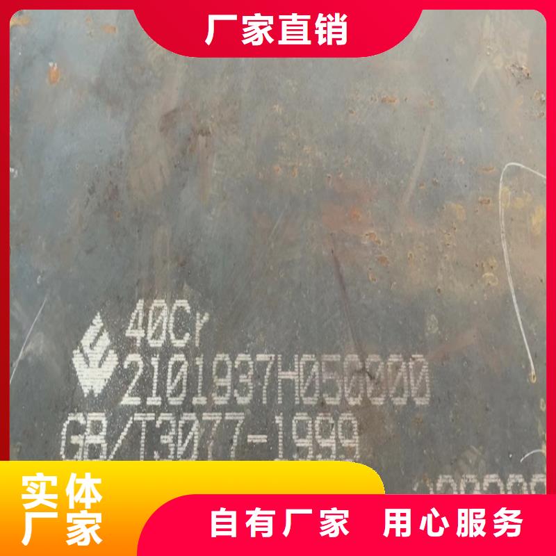 江西42铬钼钢板加工厂家