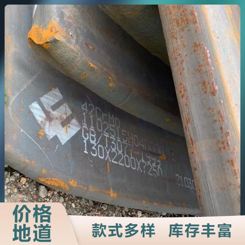 济宁42铬钼合金板零切厂家