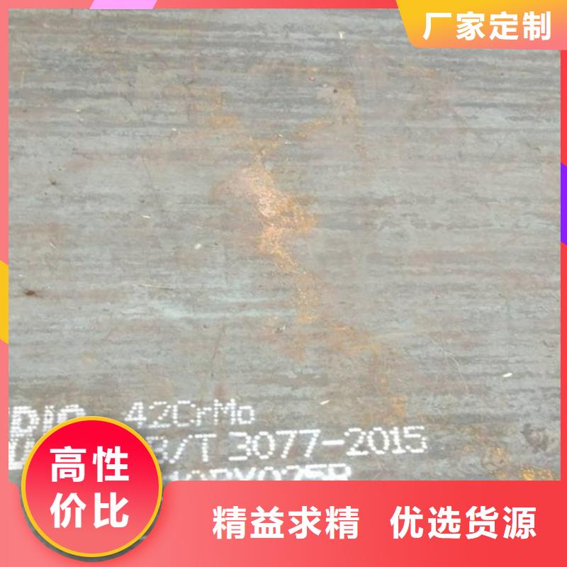 宁波42CrMo合金板现货厂家