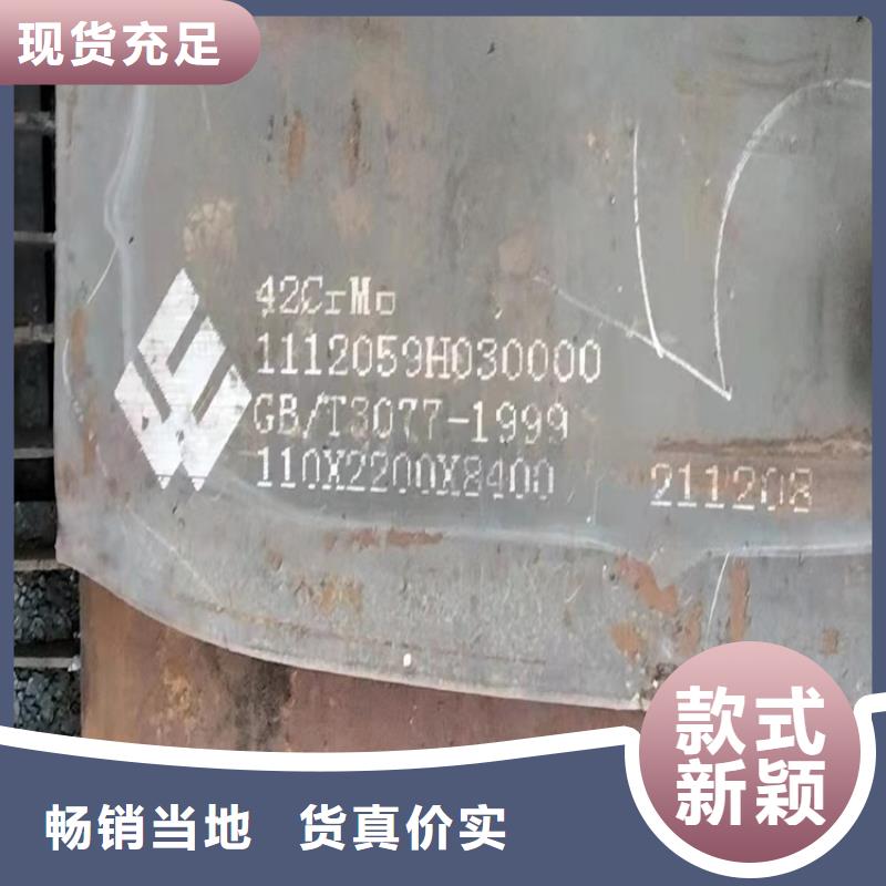 珠海42CrMo合金板现货厂家